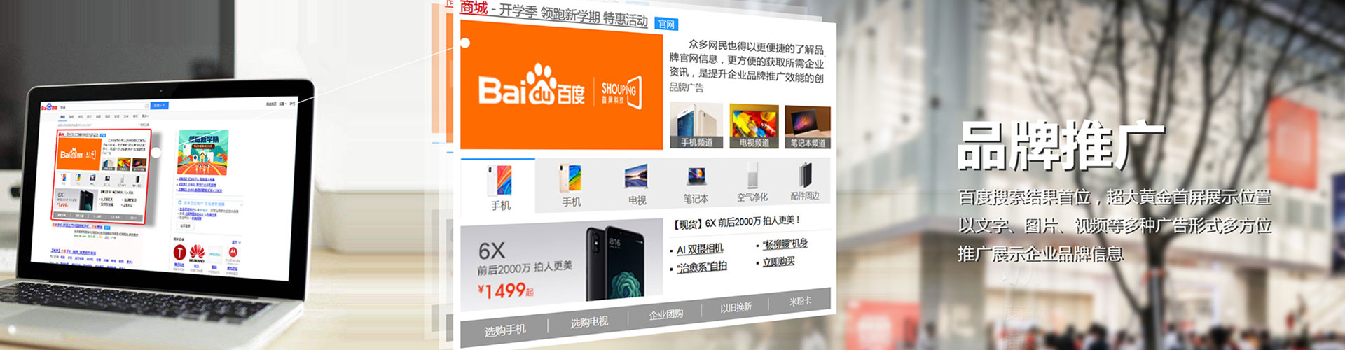 思明百度信息流
